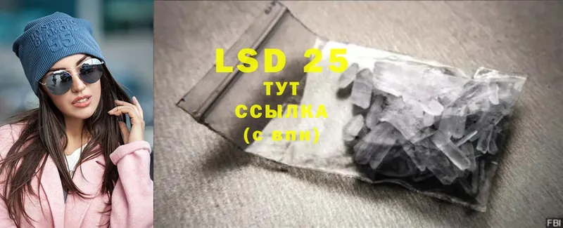 LSD-25 экстази кислота  Горно-Алтайск 